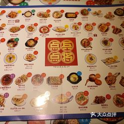 点兵点将四川传统小吃集太古里总店