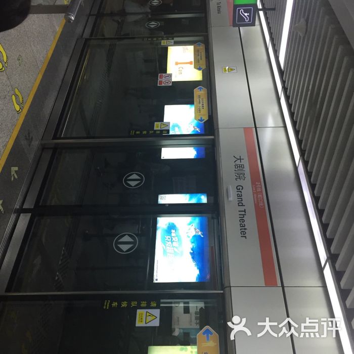 大剧院-地铁站