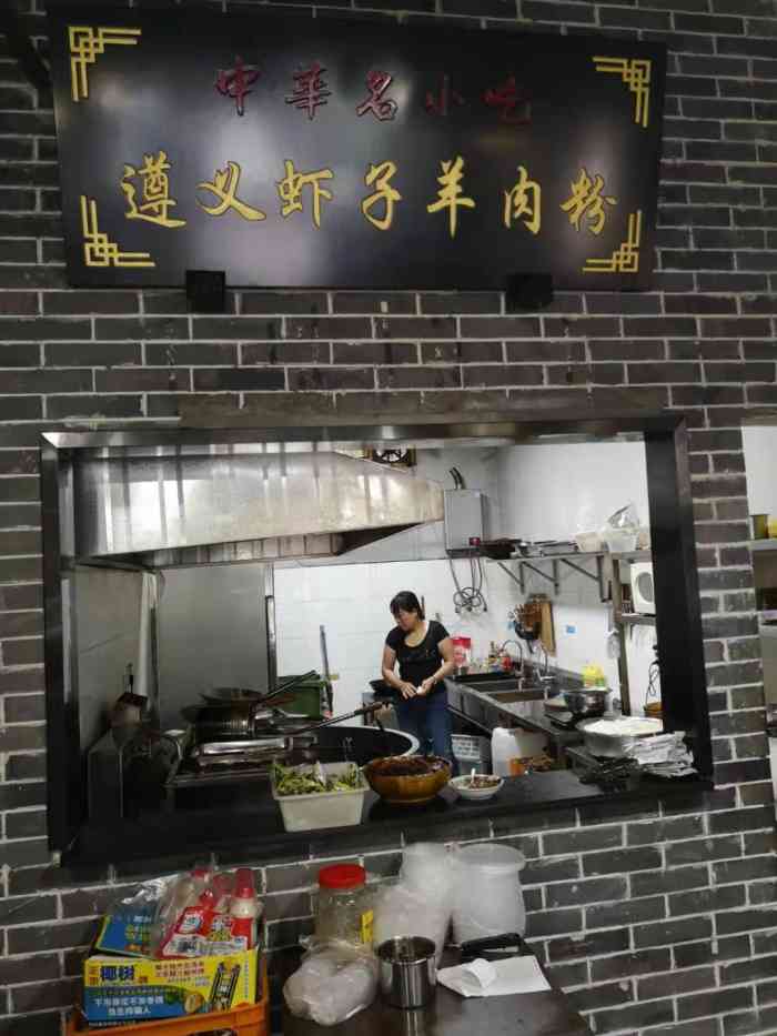 遵义虾子羊肉粉-"这家店成为了我早餐的新选择,路过次