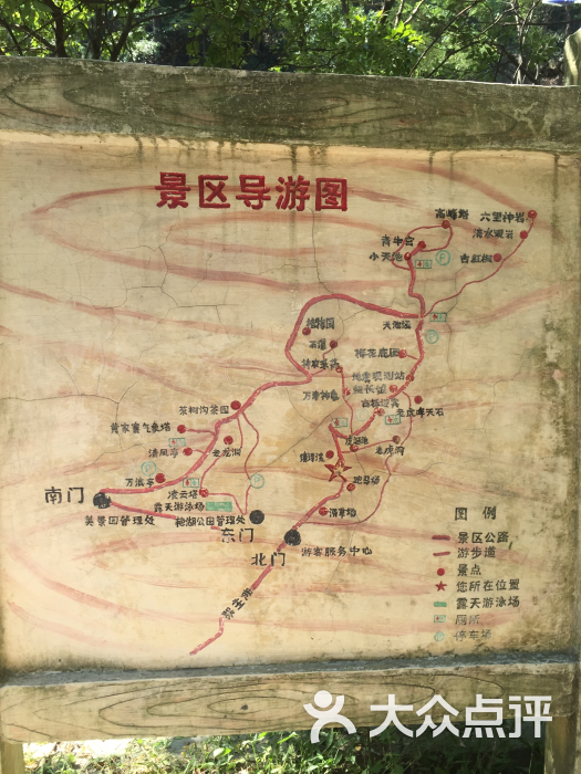 牛头山森林公园-图片-十堰周边游-大众点评网