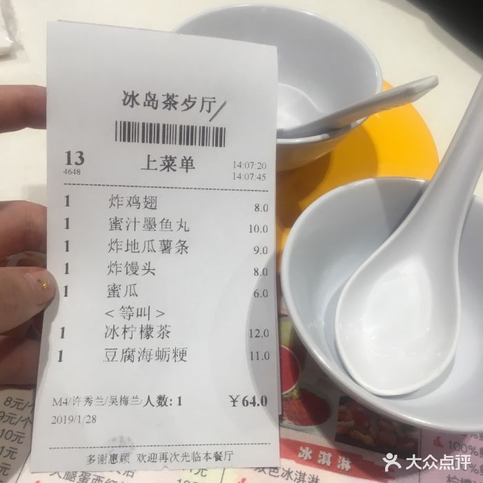 冰岛茶餐厅(港南路店)图片
