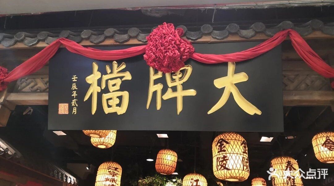 南京大牌档(西直门凯德店-图片-北京美食-大众点评网