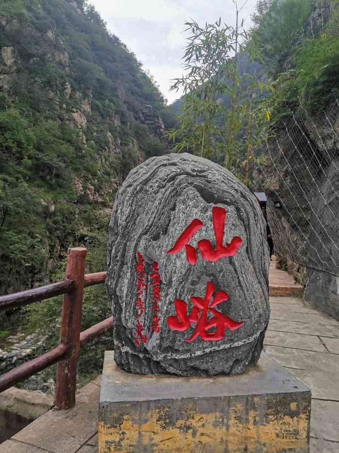 仙峪景区-售票处-"华山邻居华阴仙峪[得意]一大早就从西安.