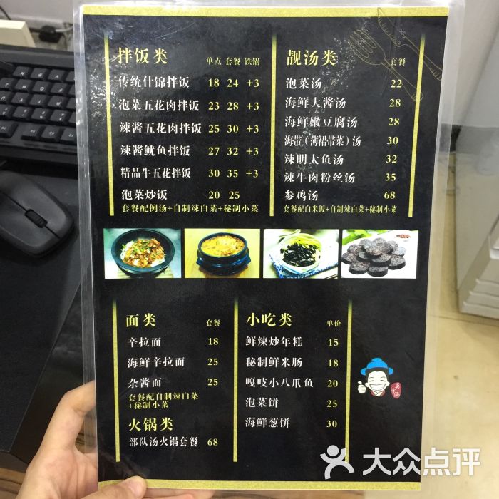 莫宇涵健康主食厨房菜单图片 - 第3张