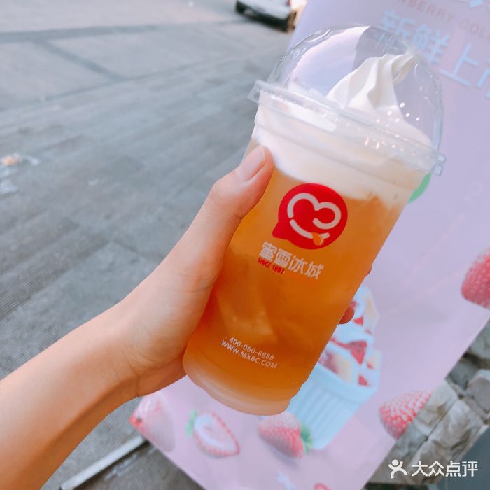 蜜雪冰城图片 - 第14张