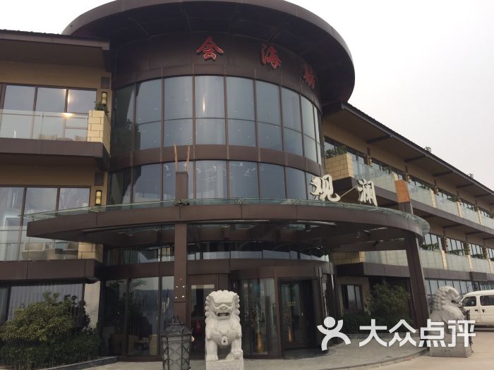 会海舫特色海鲜酒楼(会场村店)图片 - 第1张