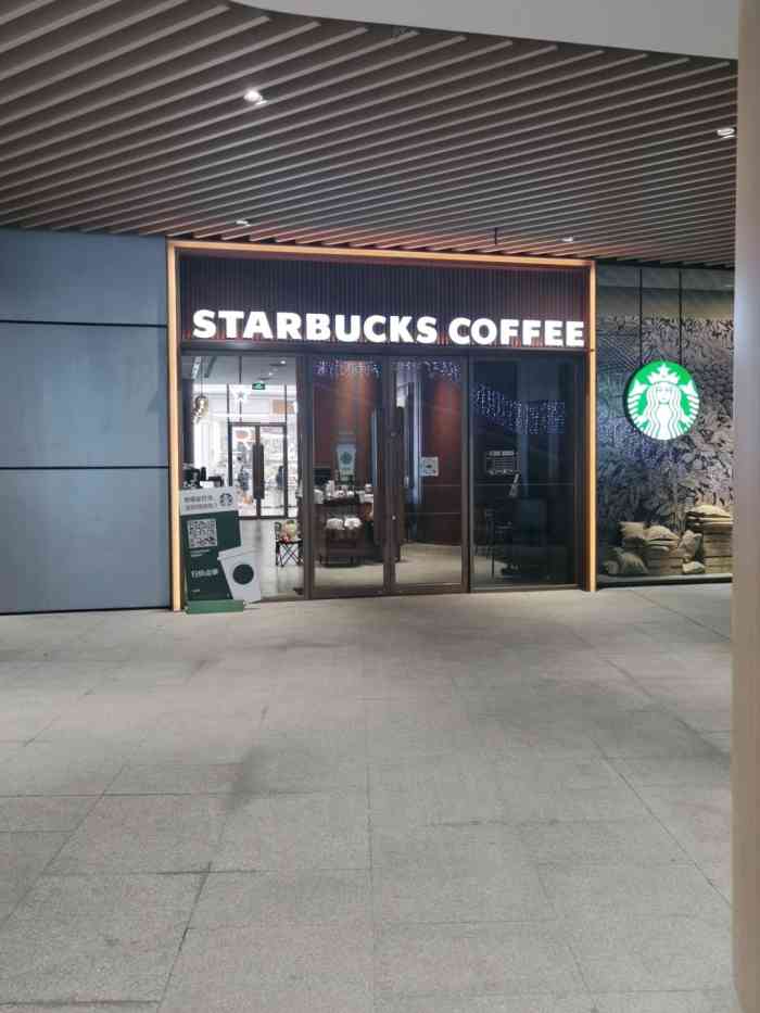 星巴克臻选(昆明恒隆广场店)