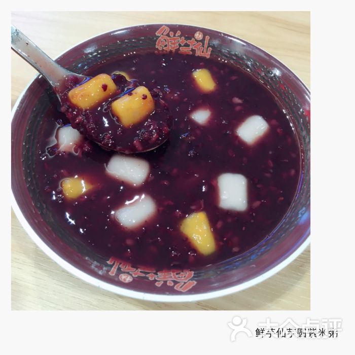 芋圆紫米粥
