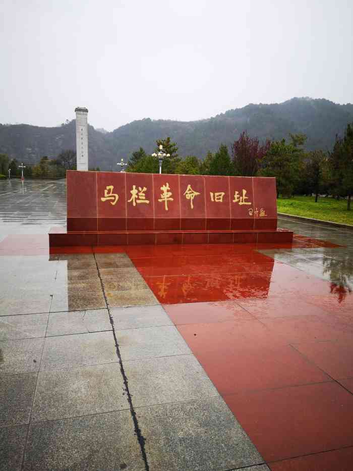 马栏革命纪念馆-"子午西麓 泾渭之东春秋大周江山此地