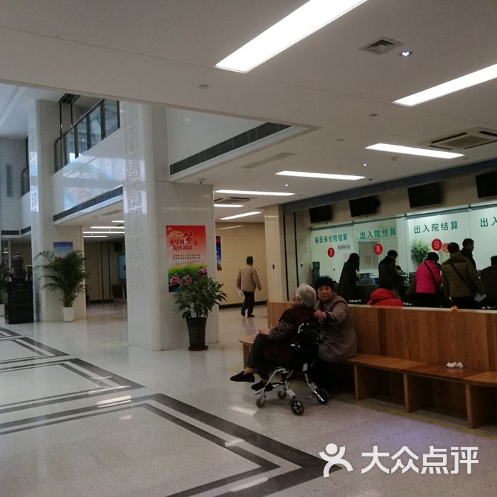 山东大学附属济南市中心医院图片-北京医院-大众点评网