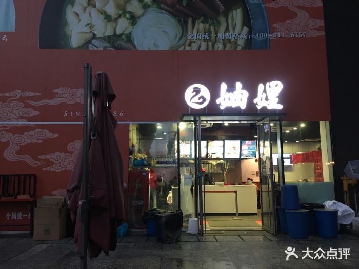 妯娌(中信广场旗舰店)图片 - 第701张