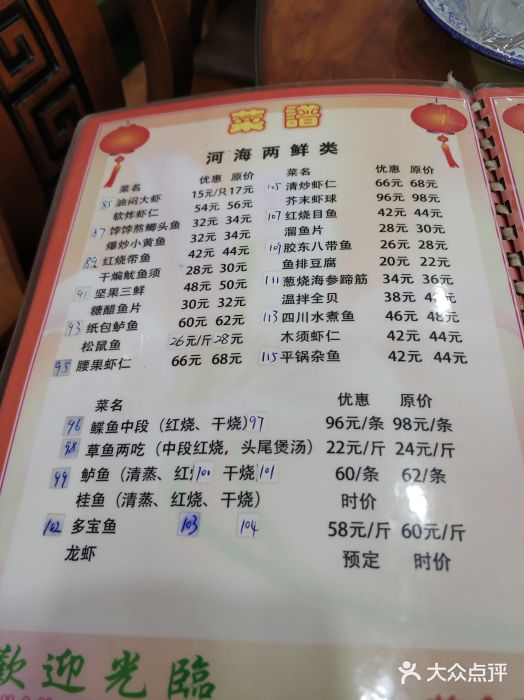 同发号饭庄(复兴路店)图片
