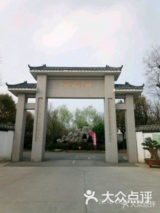 郡岭温泉-图片-徐州周边游-大众点评网