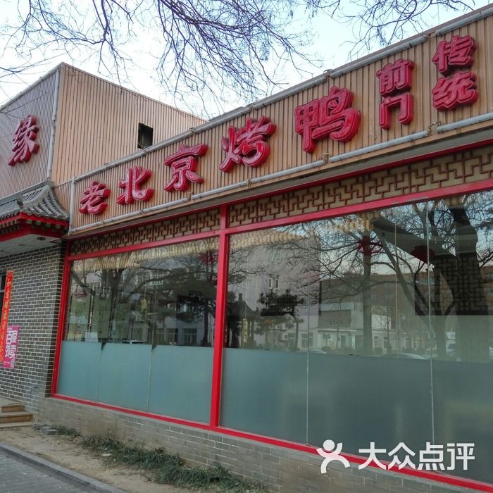 聚香缘