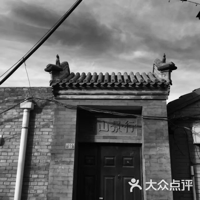 百花深处胡同图片 - 第4张