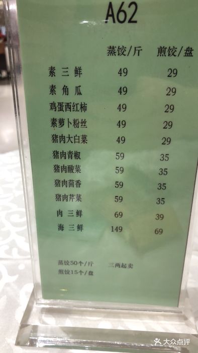 新洪记·丽久饭店(铁西店)--价目表-菜单图片-沈阳