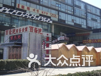 天津ktv相关搜索结果推荐-大众点评网