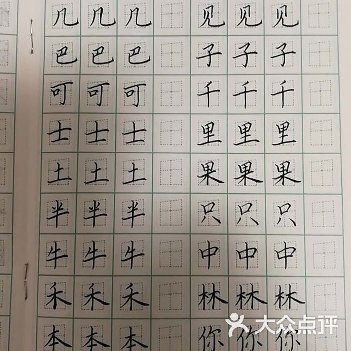 赵汝飞练字硬笔书法