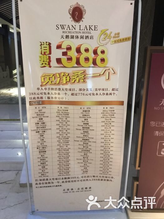 天鹅湖休闲酒店水疗部图片 - 第5张