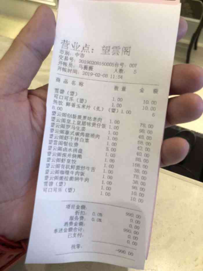 世贸万锦大酒店·望云阁餐厅-"餐厅位于38层环境优雅