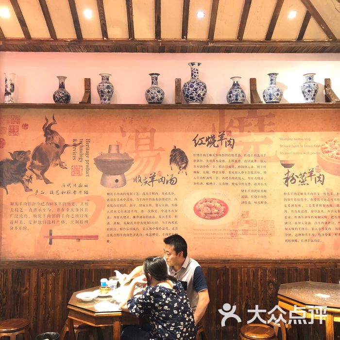 顺庆羊肉馆·重庆老字号图片-北京小吃快餐-大众点评网