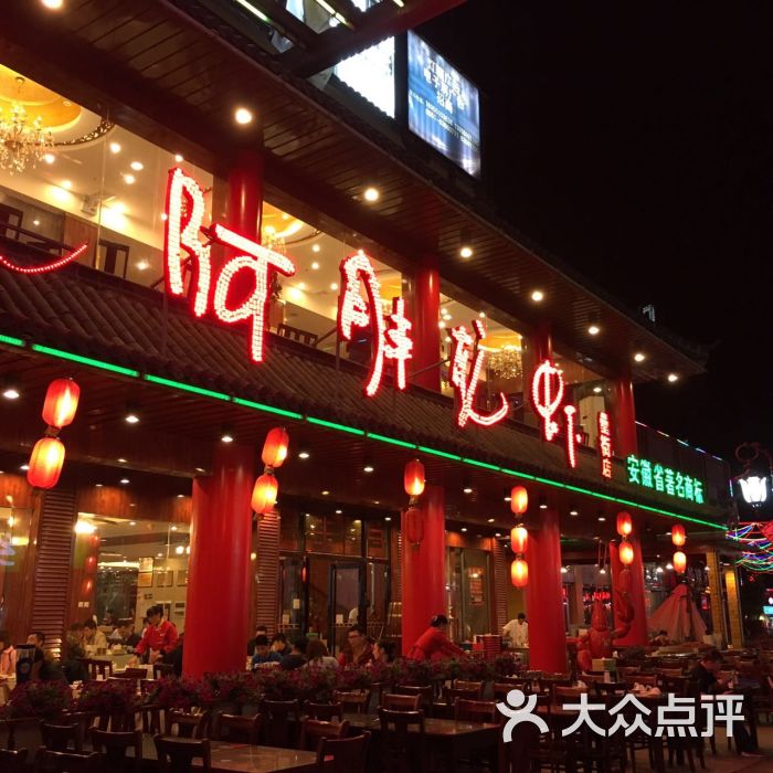 阿胖特色龙虾(罍街店)图片 第2张