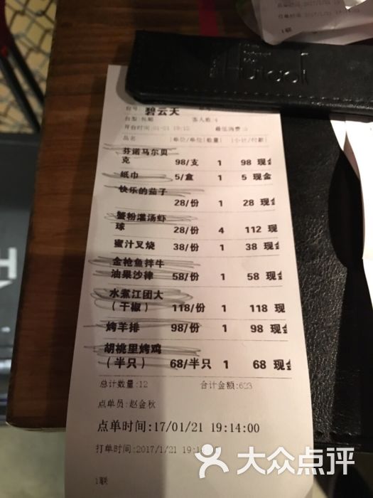 胡桃里音乐酒馆(石家庄店)--价目表图片-石家庄美食