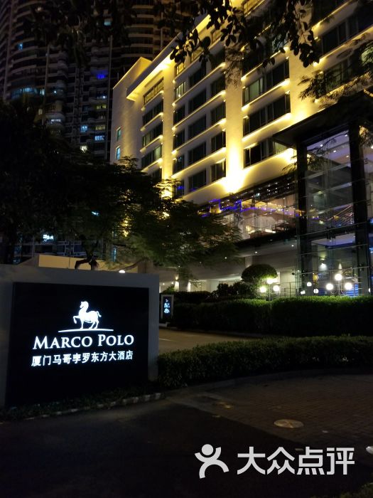 厦门马哥孛罗东方大酒店图片 第7张