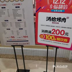 酒拾烤肉(华隆步步高店)的原汁牛肉粒好不好吃?用户评价口味怎么样?