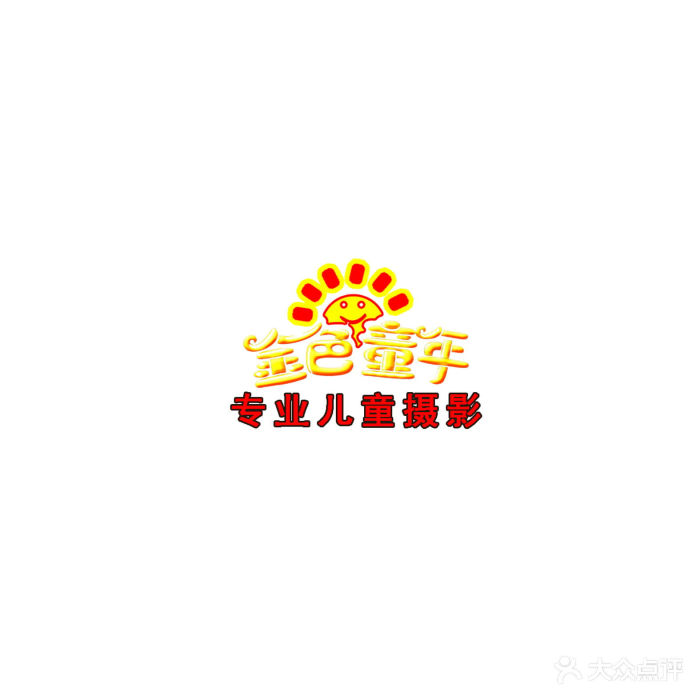 金色童年logo_看图王