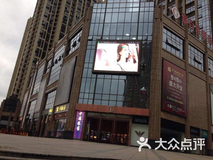 凯翔新天地-图片-鹰潭购物-大众点评网
