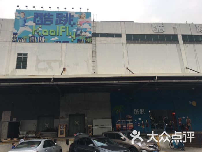 酷跳蹦床主题公园-图片-深圳