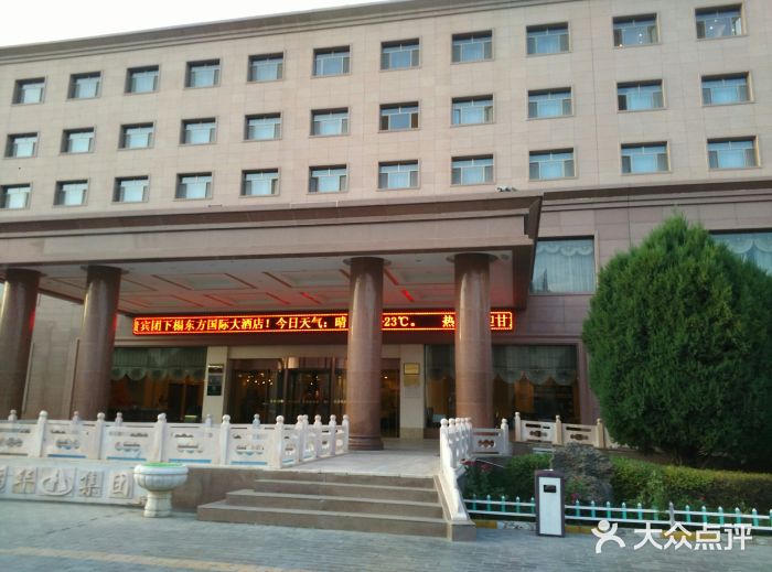 酒泉东方国际大酒店(迎宾楼)图片