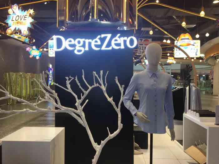 degre zero-"#2019橙心同行# 不忘初心,方得始终."-大众点评移动版