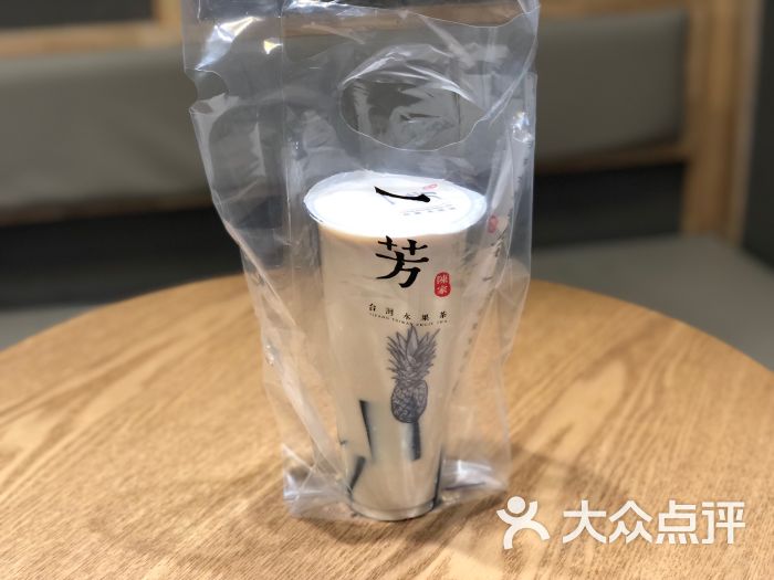 一芳台湾水果茶(丹尼斯大卫城店)仙草冻奶茶图片 第1张