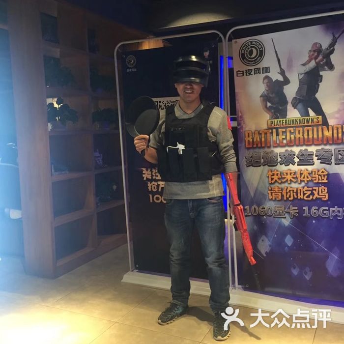 白夜网咖