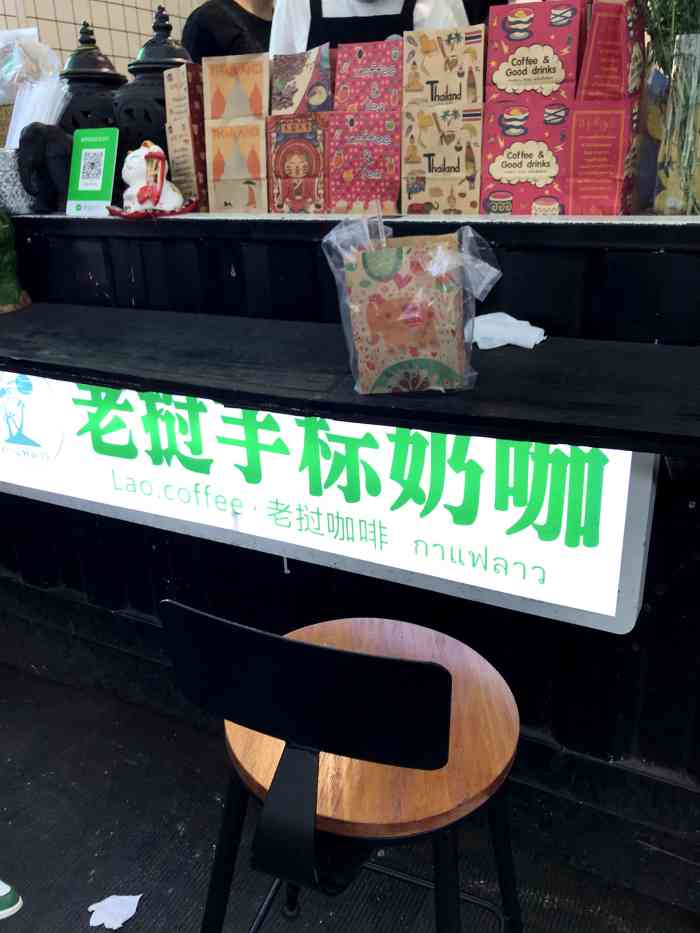 老挝手标奶咖[薄荷]环境:美食街边的小店铺,只有两.