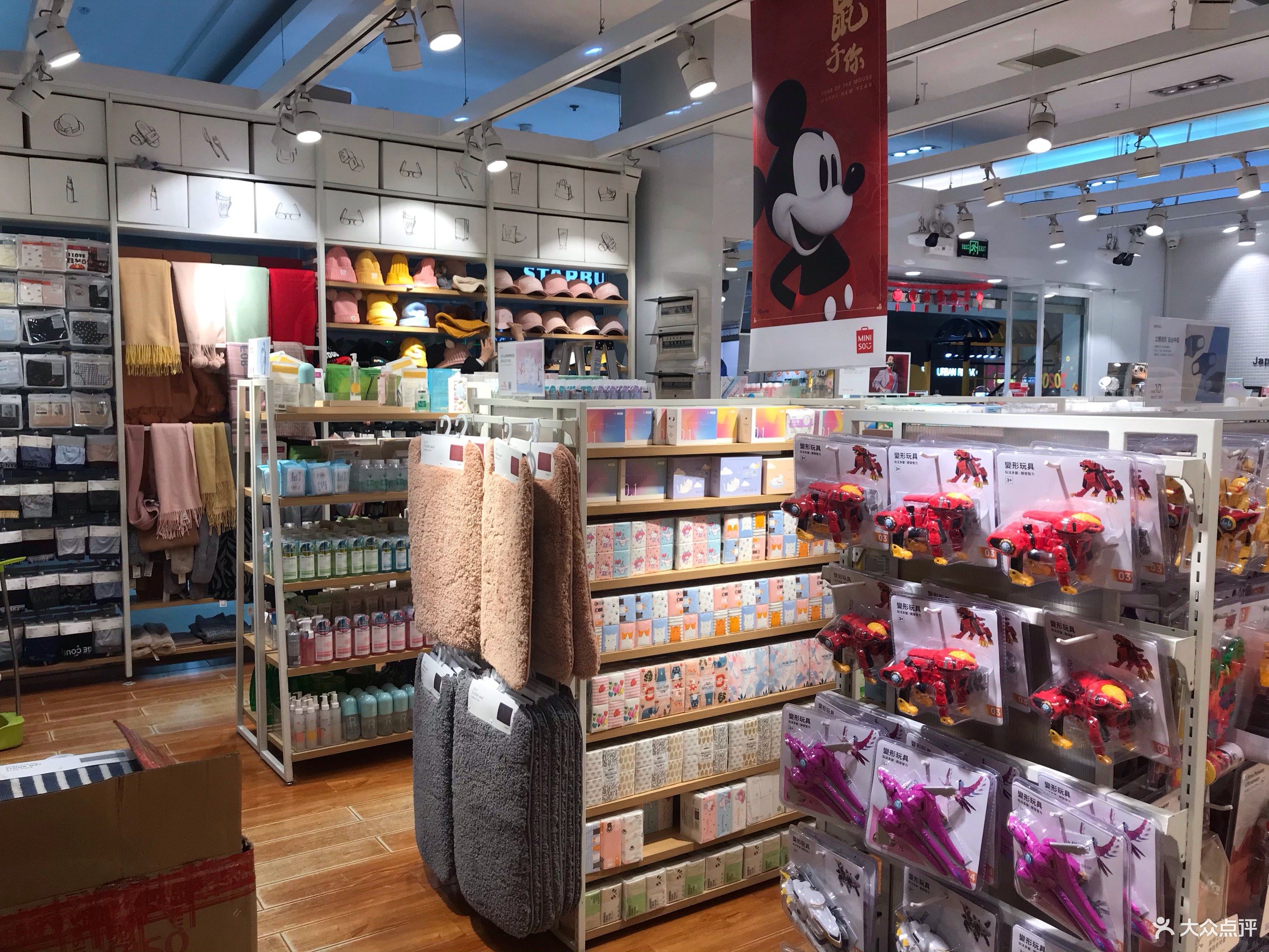miniso(万达广场店)