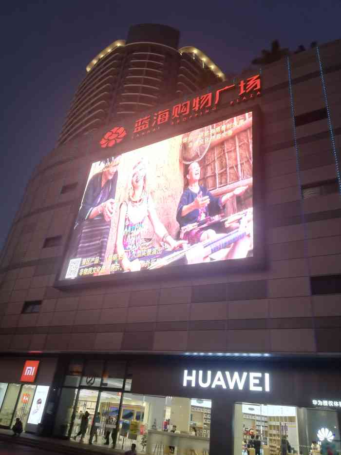 蓝海购物广场-"蓝海是一个越待越舒服的好地方.大概是
