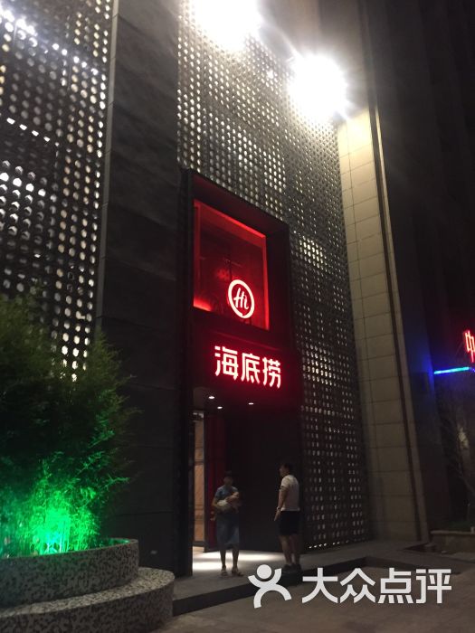 海底捞火锅(商鼎路店)图片 - 第8张