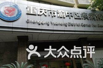 重庆医院排名榜_重庆医院排名榜前十名(3)