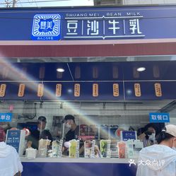【双美豆沙牛乳(光谷店)】电话,地址,价格,营业时间()