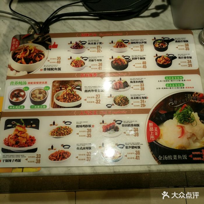谷田稻香(泉屋百货店)--价目表-菜单图片-苏州美食