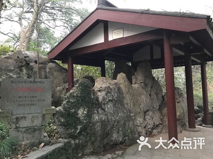 大麦岭摩崖题记图片 - 第3张