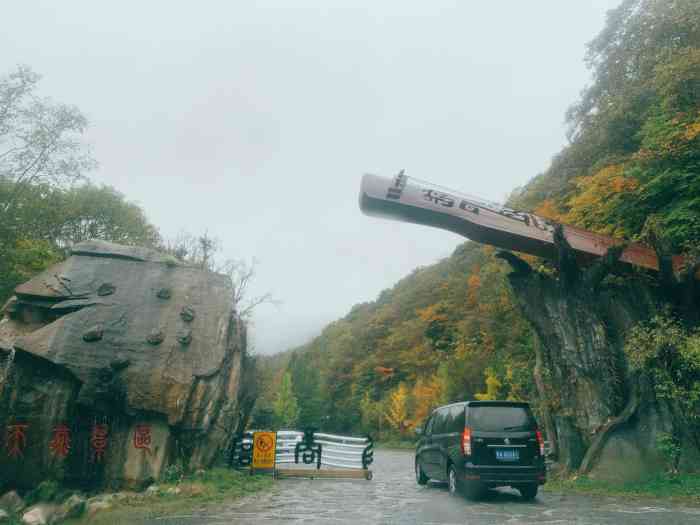 神农架天燕风景区-"神农架天燕景区[调皮][调皮]第行.