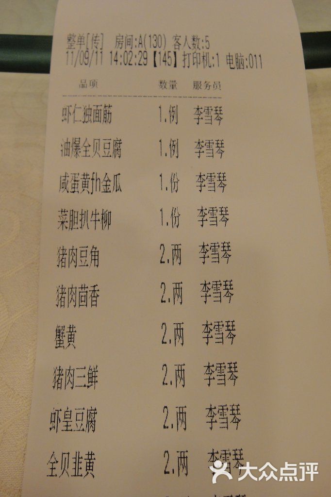 天津百饺园(平山道店)-传菜单-价目表-传菜单图片