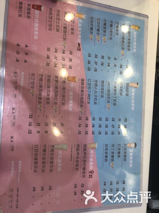 快乐柠檬(宜兴八佰伴店)图片 - 第1张