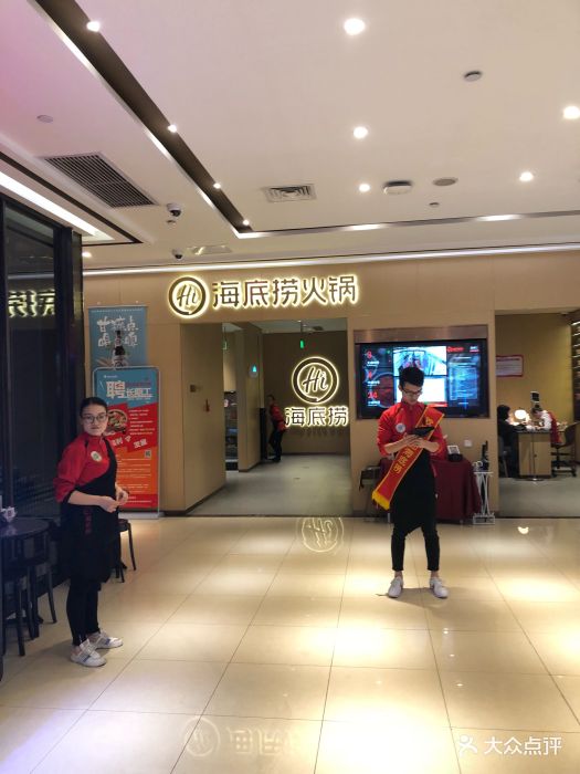 海底捞火锅(世贸广场店)图片