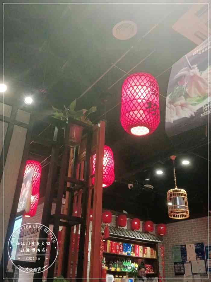 临江门重庆火锅(辽源博纳店)