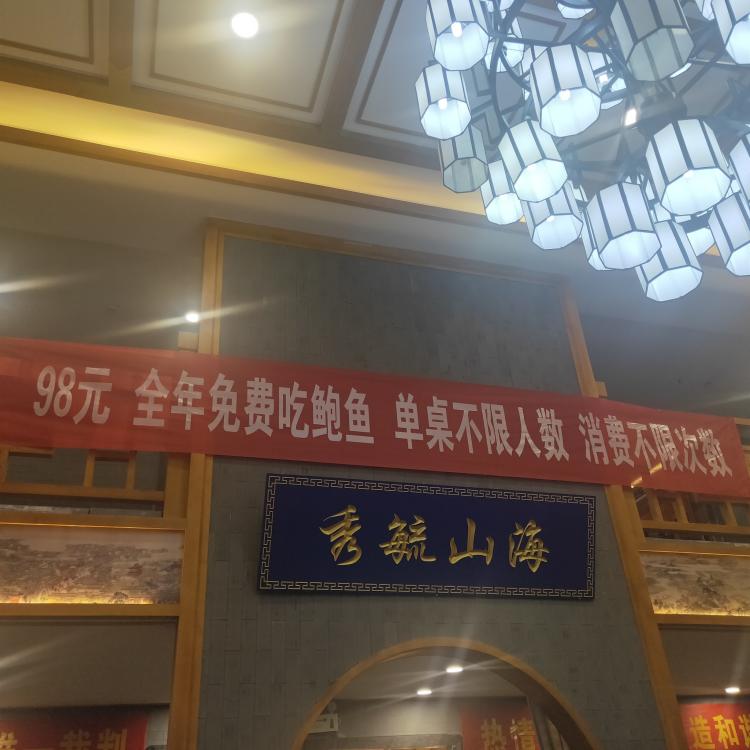 鼎隆山庄(文峰店)-"8月的第一次点评,送给即墨区鼎隆.